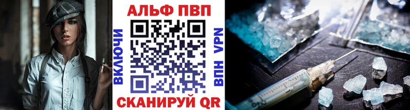 Альфа ПВП крисы CK  наркошоп  Новопавловск 
