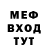 Меф 4 MMC Anais Singh