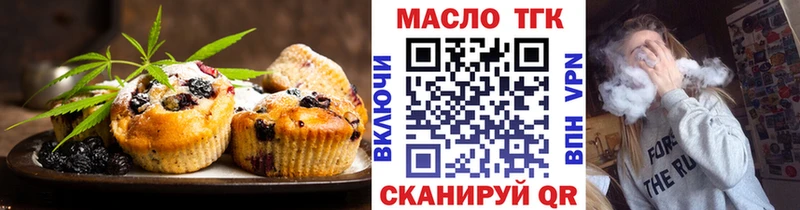 Печенье с ТГК марихуана  Новопавловск 