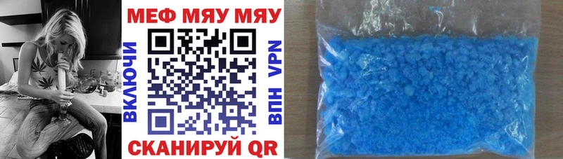 Мефедрон кристаллы Новопавловск